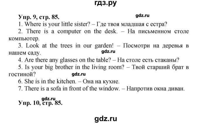Гдз spotlight по английскому языку, учебник 3 класс, 1 часть, быкова, дули (с 2019 года)