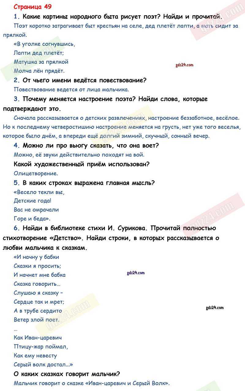 ГДЗ Русский язык 3 класс часть 1 Климанова Слог ударение упражнение 56 Прочитайте текст и озаглавьте его Объясните почему возникло непонимание Алёша заболел Нужно лекарство принять Взял он бутылочку с лекарством а там написано Инструкция Микстура от каш