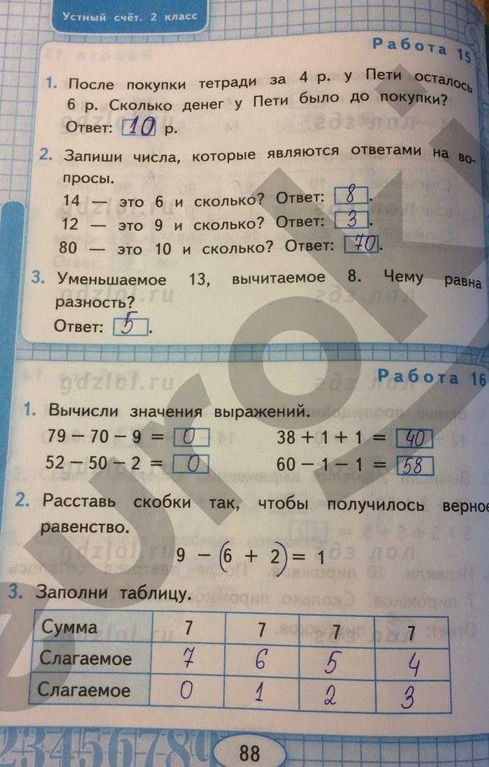 Математика рудницкая 4 класс 69 рабочая тетрадь - гдз решебники | mygdz.info