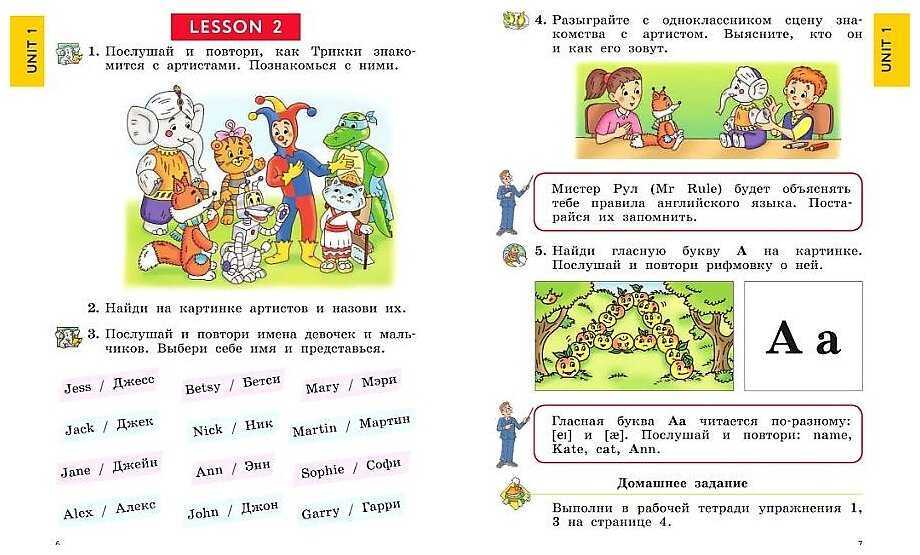 Unit 1 section 1 гдз английский язык enjoy english 8 класс рабочая тетрадь биболетова - izi5.ru