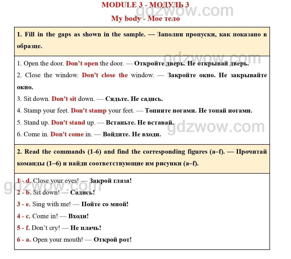 Гдз решебник английский язык за 3 класс баранова, дули, копылова, эванс (рабочая тетрадь (углубленный уровень)) «просвещение»