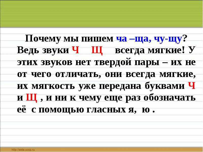 Гдз и решебник русский язык 2 класс рамзаева - учебник