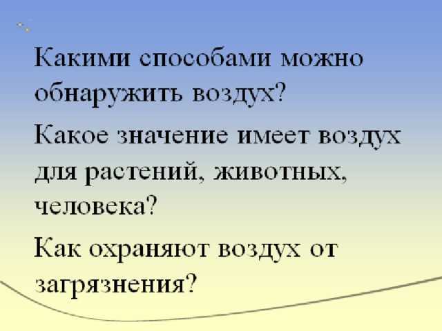 Окружающий мир. 2 класс. ответы |  развивайка