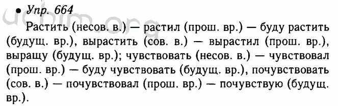 Гдз решебник русский язык за 2 класс рамзаева (учебник) «дрофа»