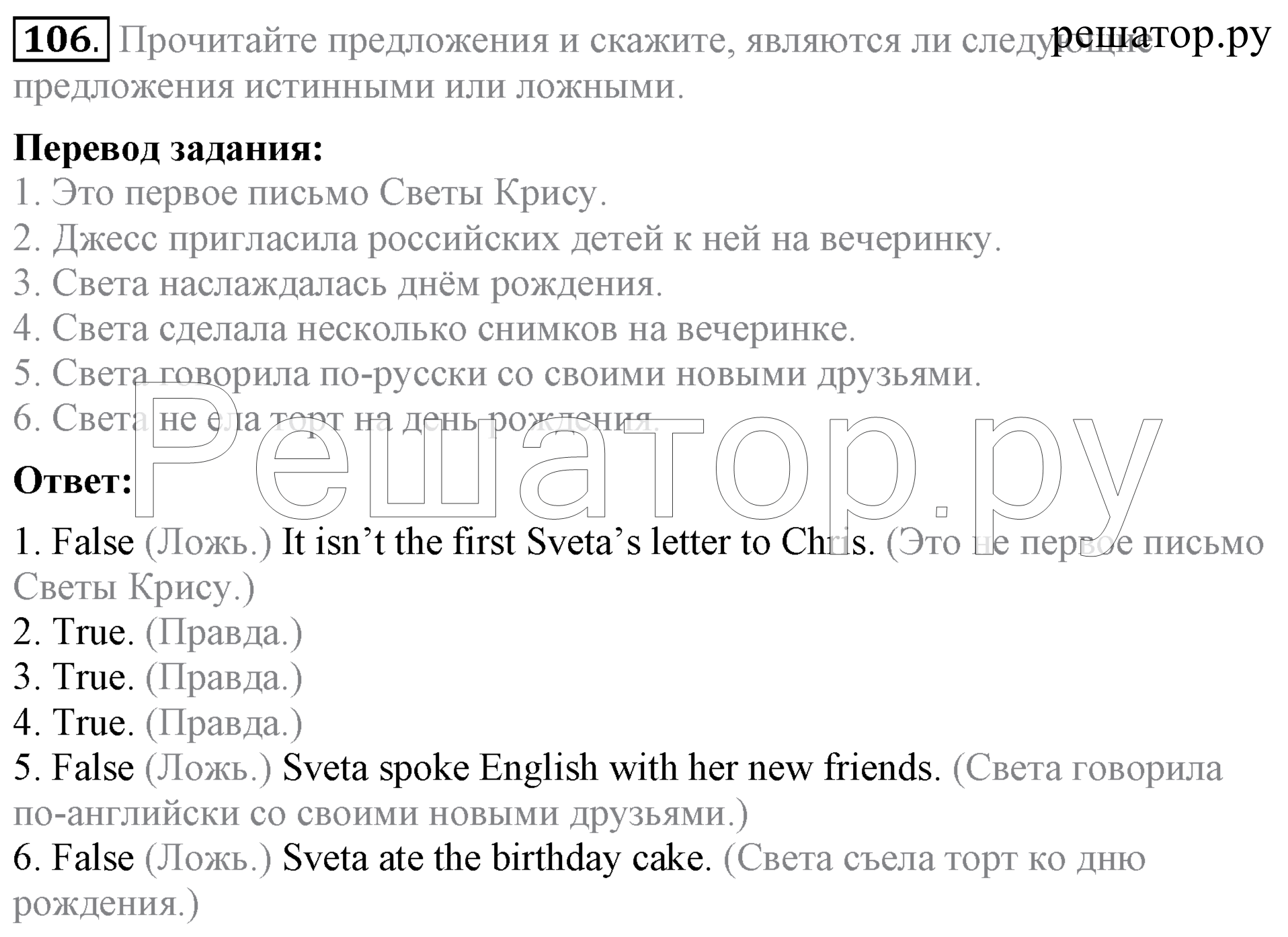 Ответы по английскому языку enjoy english, учебник, 3 класс, биболетова (2019, 2020) - игры плюс гдз