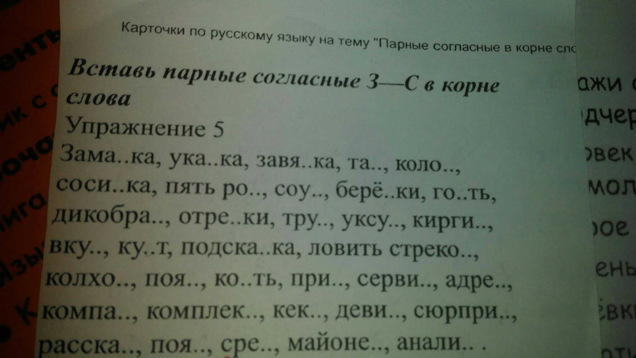 Гдз русский язык 2 класс канакина, горецкий учебник