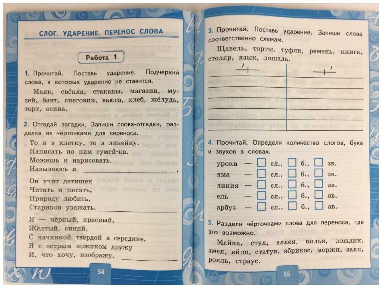 Гдз русский язык контрольные работы умк за 3 класс крылова  экзамен 2023 часть 1, 2 фгос
