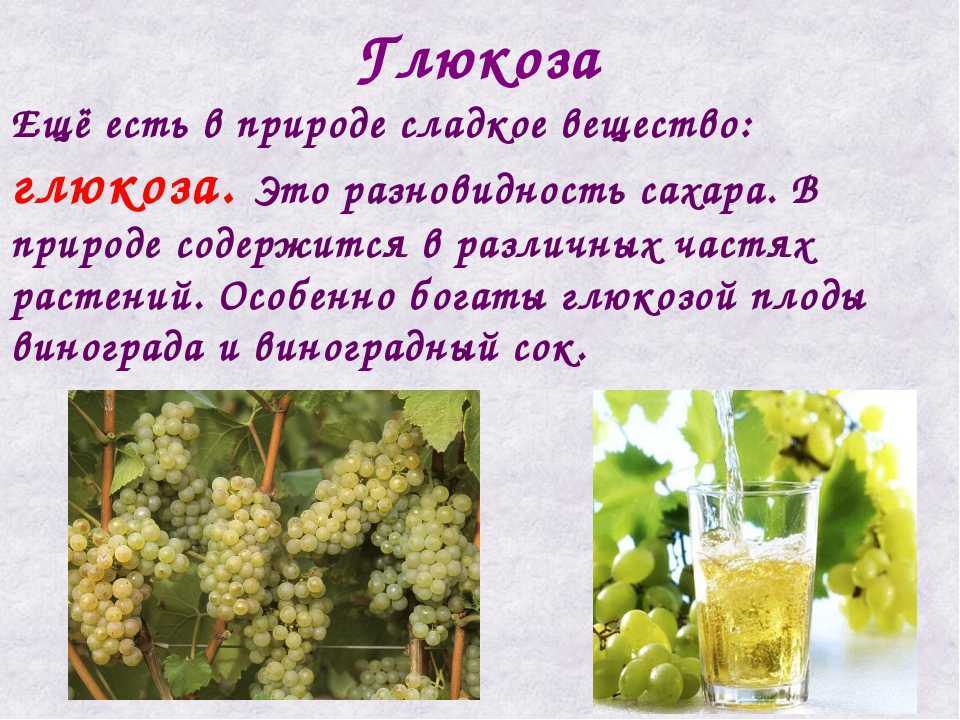 Разнообразие веществ