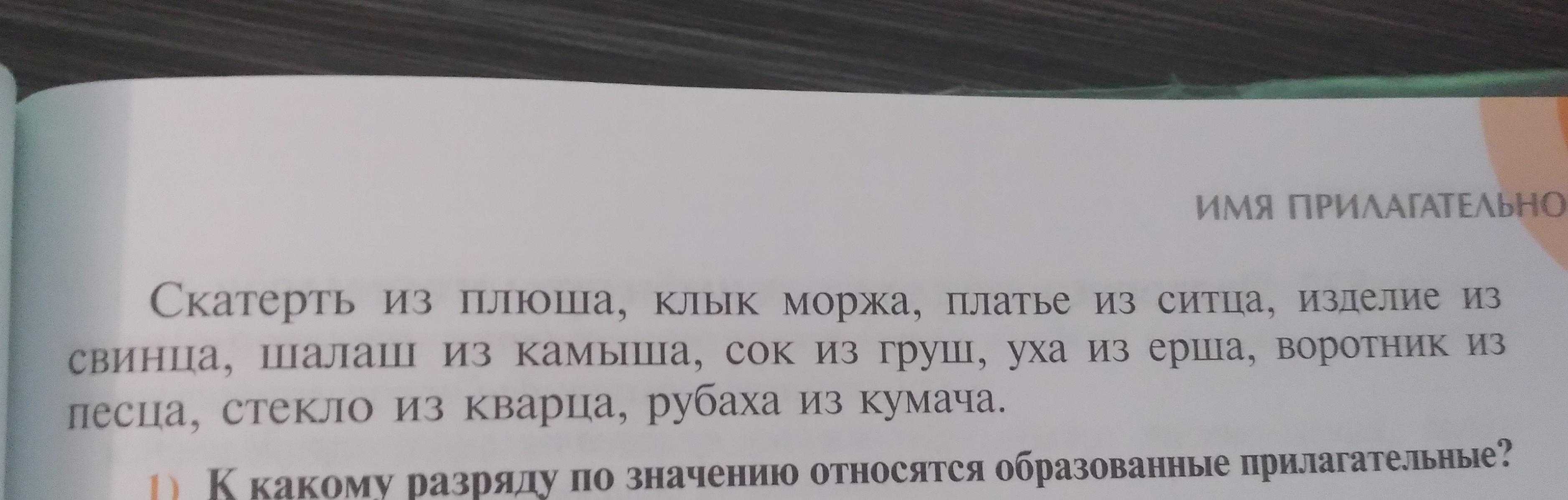 Гдз по русскому языку за 3 класс рабочая тетрадь 1 часть (канакина, горецкий). ответы на домашние задания. - игры плюс гдз