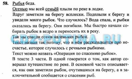 Гдз рф - готовые ответы по русскому языку для 3 класса  т.г. рамзаева ритм  дрофа
