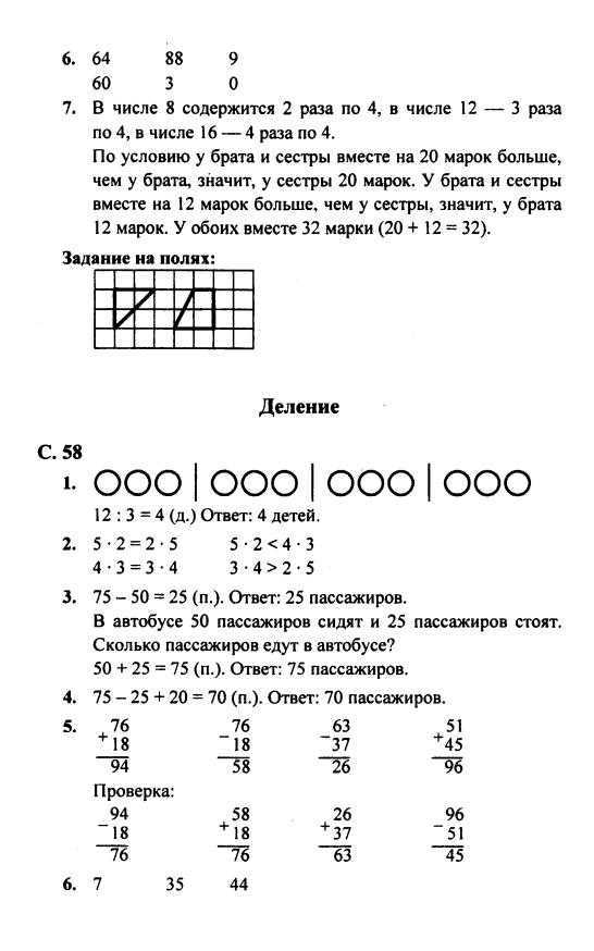 Гдз математика 2 класс рудницкая, юдачева - рабочая тетрадь
