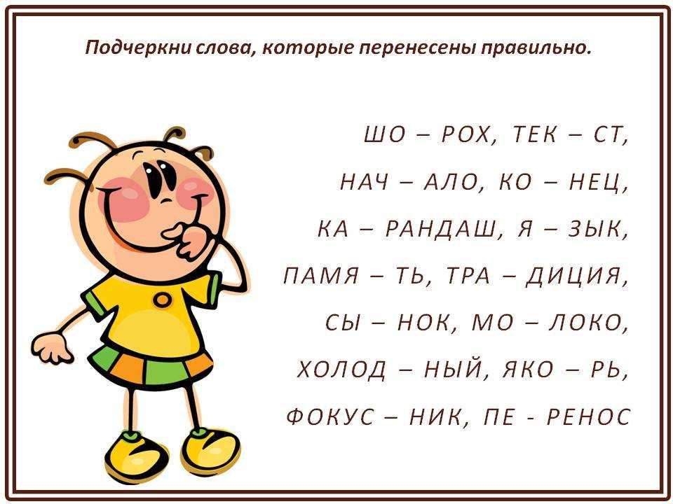 Гдз русский язык 2 класс канакина, горецкий учебник