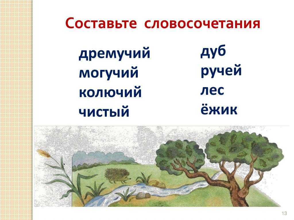 Гдз 3 класс. русский язык. канакина, щёголева. проверочные работы. страницы 66, 67