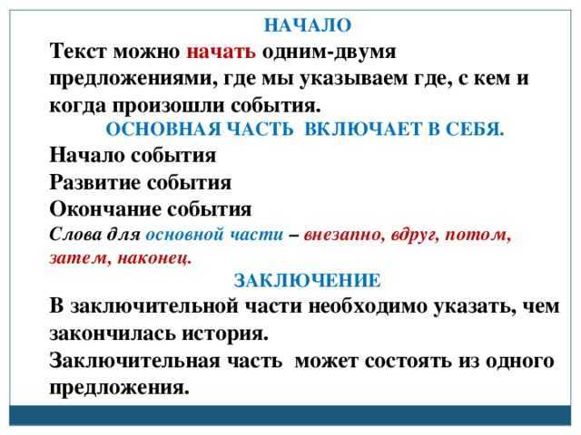 Гдз решебник учебник русский язык 2 класс канакина