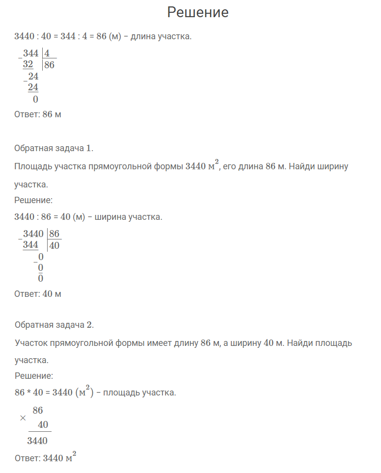 Решебник по математике за 2 класс  рудницкая в.н., юдачева t.b. фгос