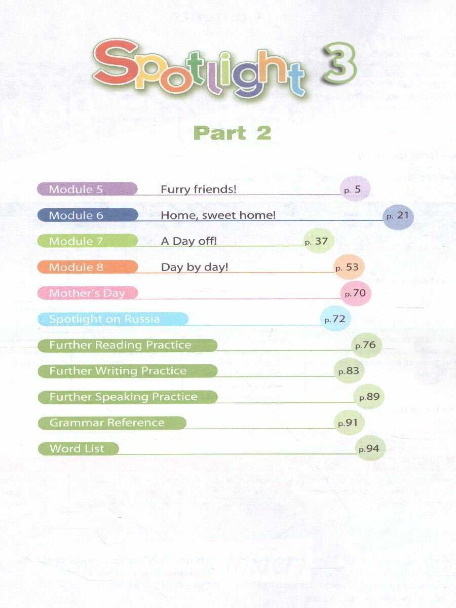 Гдз решебник учебник student's book  английский язык 3 класс spotlight быкова