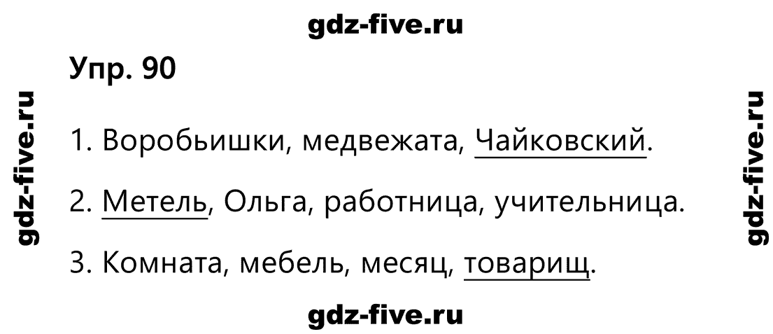 "белый" - 60 однокоренных слов