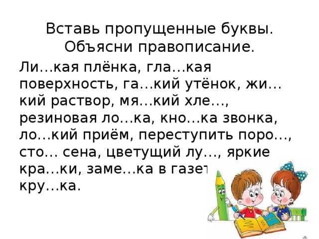 Гдз: русский язык 3 класс крылова, канакина - контрольные работы