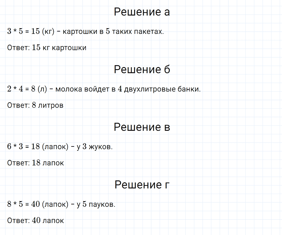 Гдз по русскому языку 2 класс  иванов  начальная школа xxi века