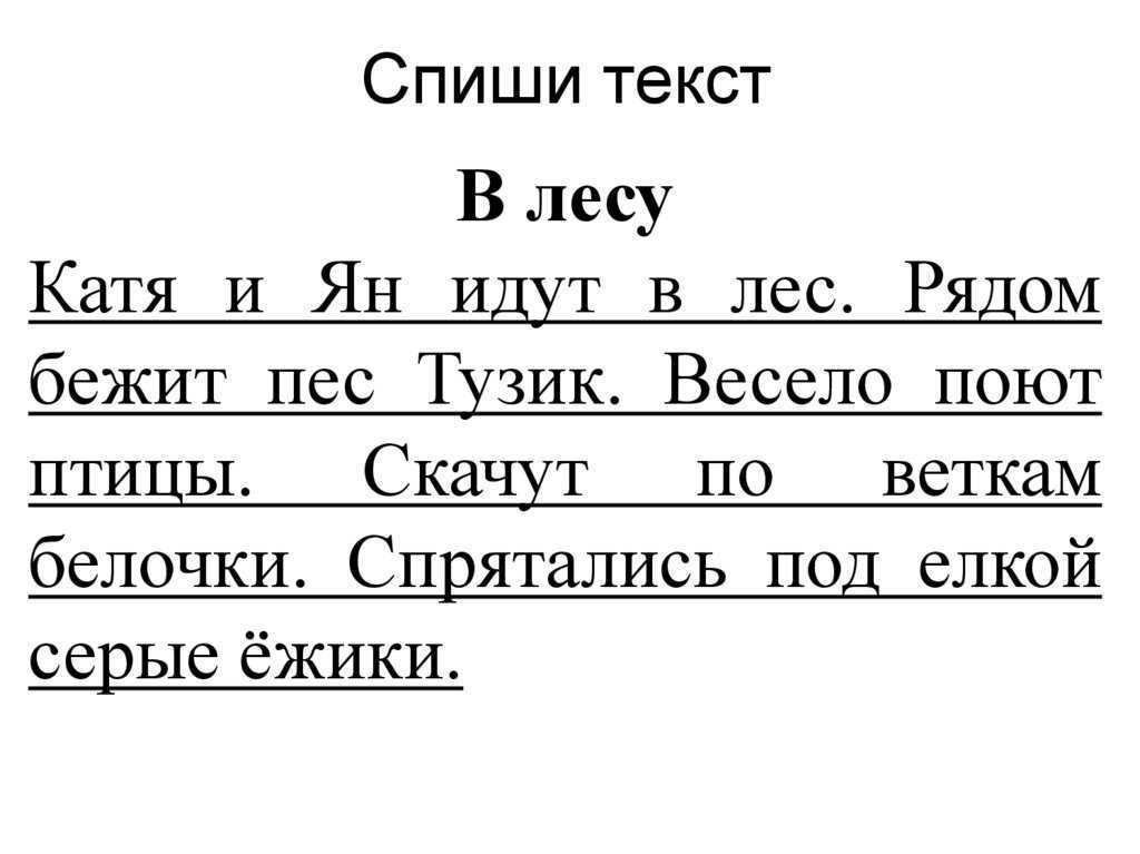 Гдз и решебник русский язык 2 класс кузнецова - рабочая тетрадь