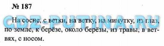 Гдз учебник по русскому языку 3 класс рамзаева ритм