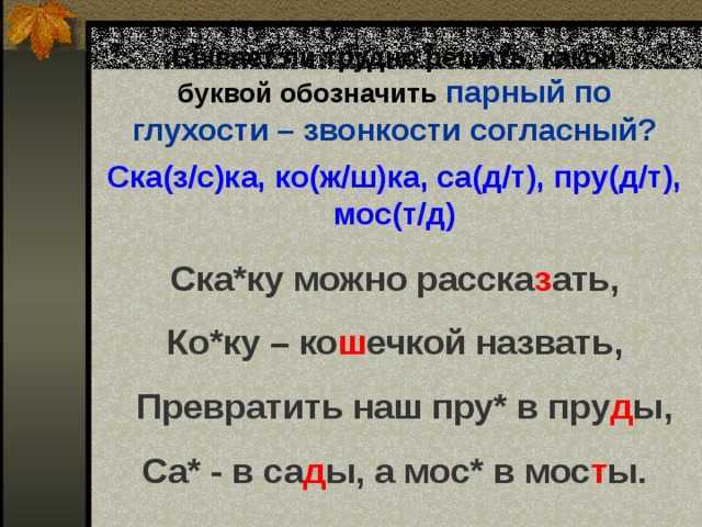 Готовый ответ работа 2 (номера) правописание слов с парными по глухости - звонкости согласными в корне (работы) - русскому языку 3 класс крылова контрольные работы  умк фгос