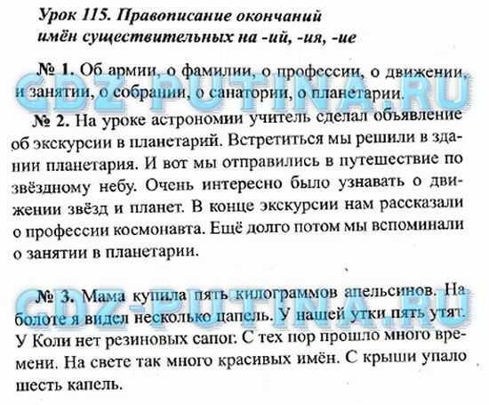 Гдз по русскому языку  за 3 класс, авторы л.ф. климанова, т.в. бабушкина  от путина клаб