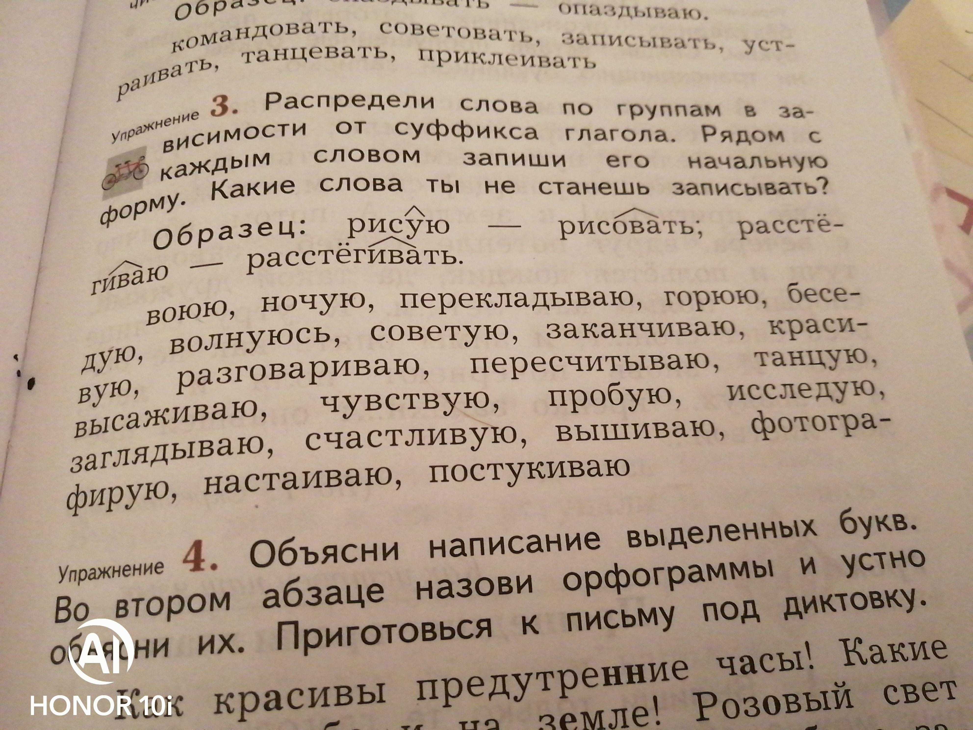Перенесший | поиск по грамоте