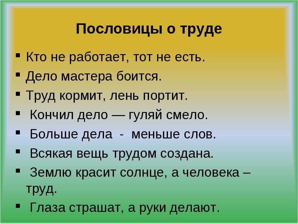 Гдз окружающий мир 2 класс плешаков - учебник