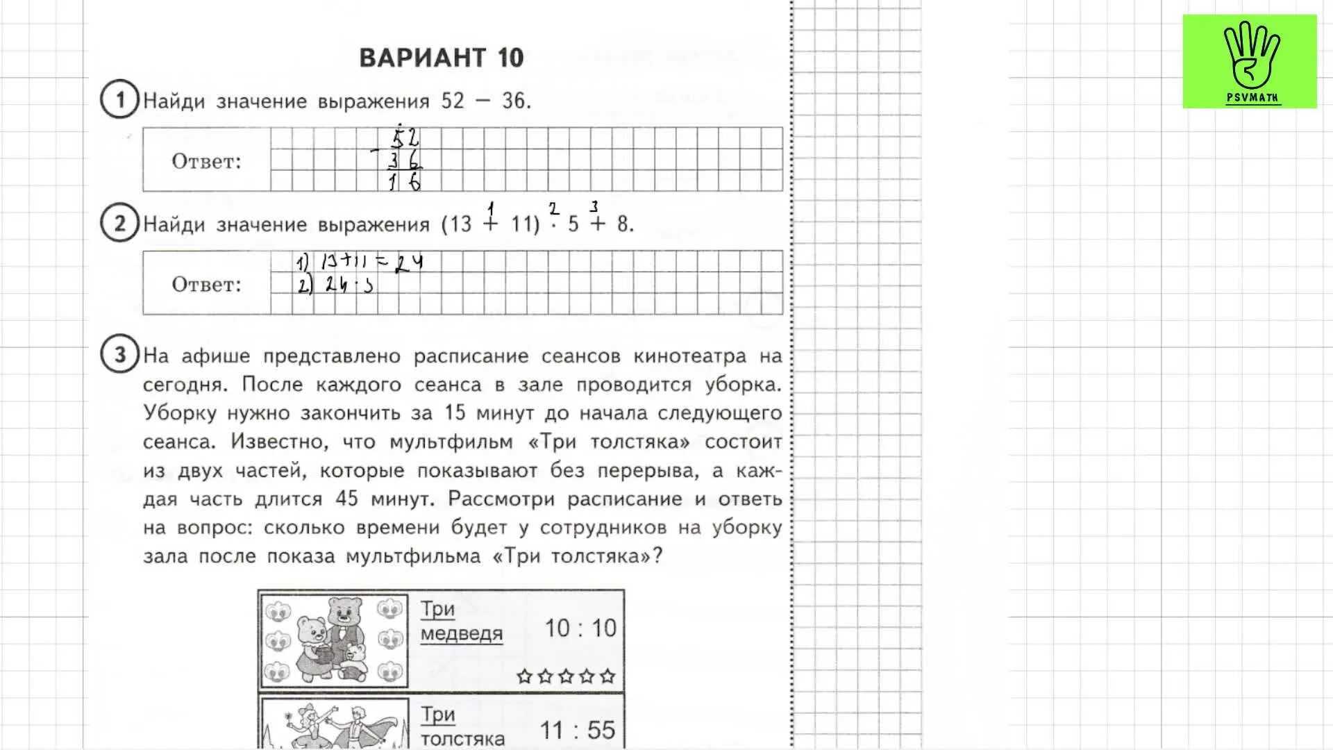 Гдз ответы по русскому языку 3 класс учебник часть 1 канакина, горецкий