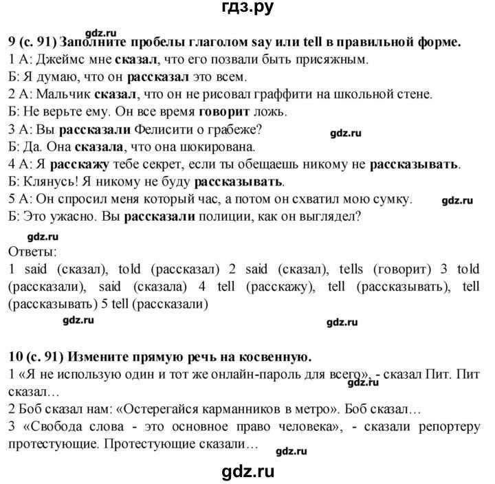 Учебник английского языка баранова дули копылова 3 класс - научные работы на obrazovano.ru