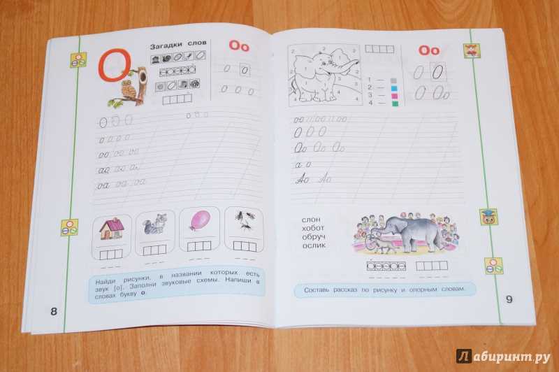 ГДЗ учебник по русскому языку 2 класс Климанова Гласные и согласные звуки Обозначение их буквам Угадайте, кто на рисунке мамлыня, а кто жаваруга Какие звуки подсказали ответ Составьте однодва предложения с этими словами