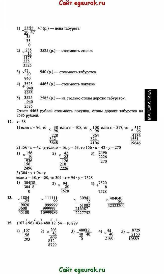 Гдз по математике 2 класс рудницкая учебник (1, 2 часть)