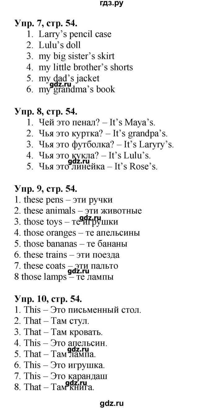 Гдз по английскому языку 3 класс быкова, поспелова, сборник упражнений просвещение 2023
