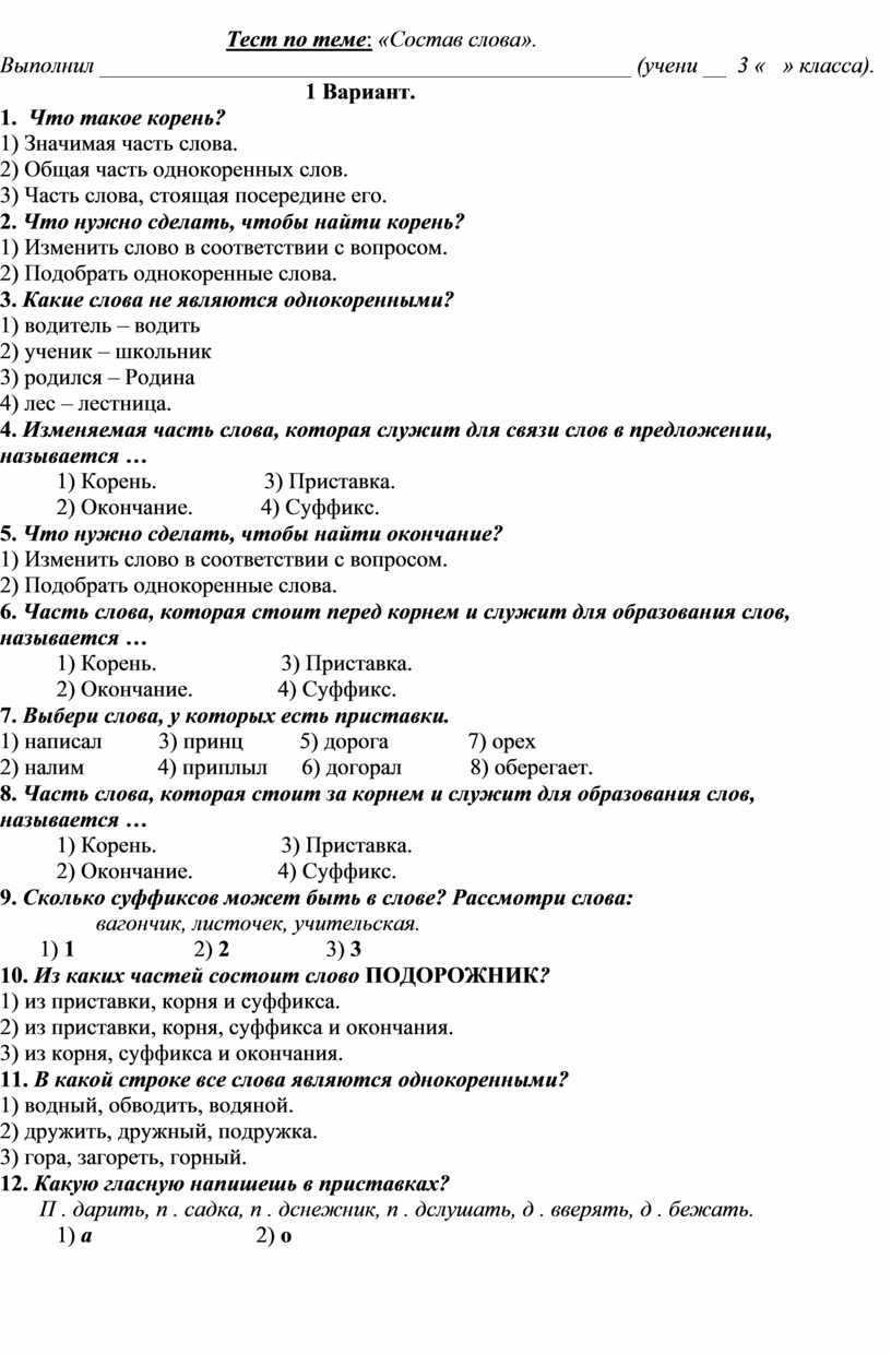 Конспект урока русского языка в 3 классе «типы текстов». воспитателям детских садов, школьным учителям и педагогам - маам.ру