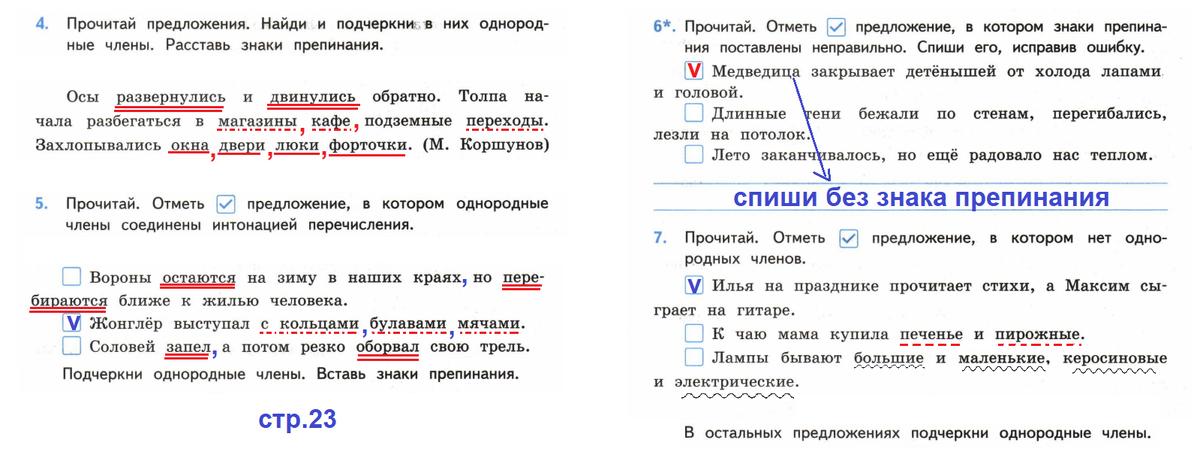 Гдз решебник по русскому языку 2 класс канакина, горецкий учебник просвещение
