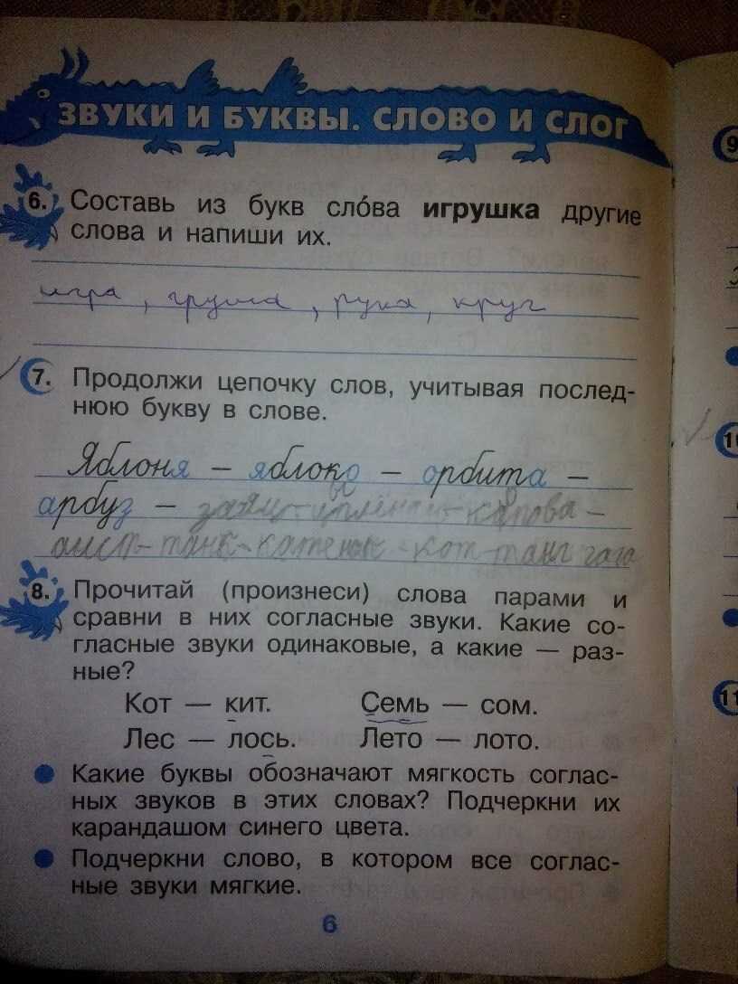 Гдз решебник по русскому языку 3 класс рамзаева учебник дрофа