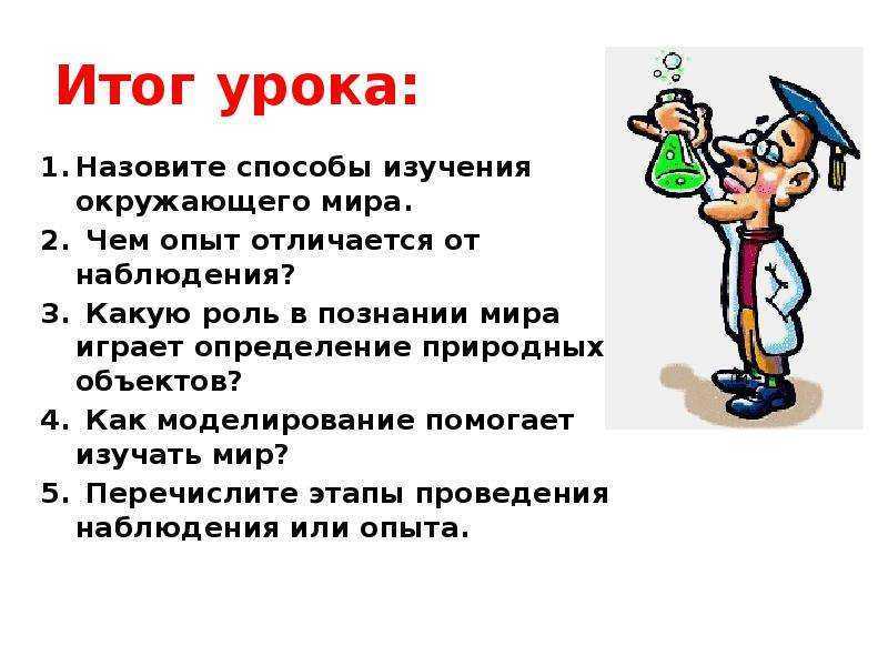 Гдз решебник по окружающему миру 3 класс плешаков, крючкова учебник просвещение