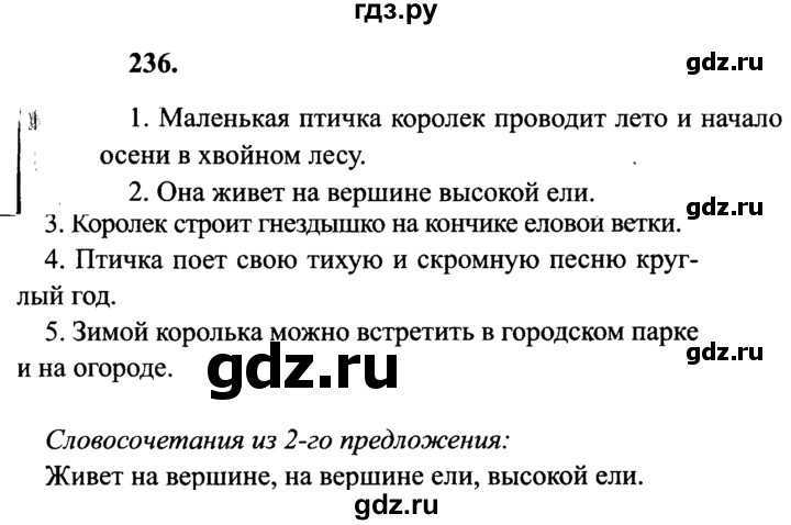 Сборник диктантов по русскому языку 3 класс канакина читать - научные работы на obrazovano.ru