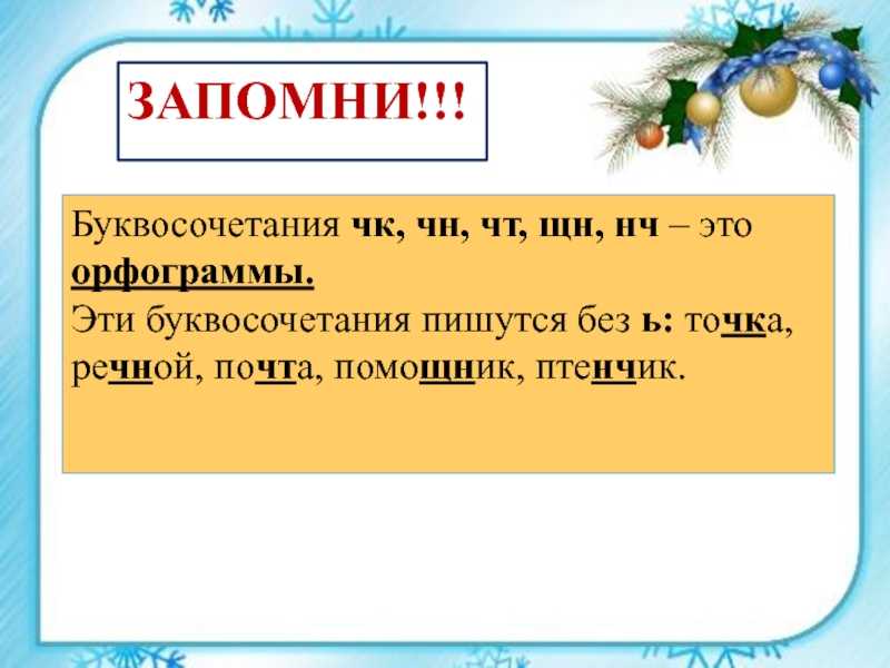 Гдз по русскому языку 2 класс канакина, горецкий, учебник 1, 2 часть просвещение 2023