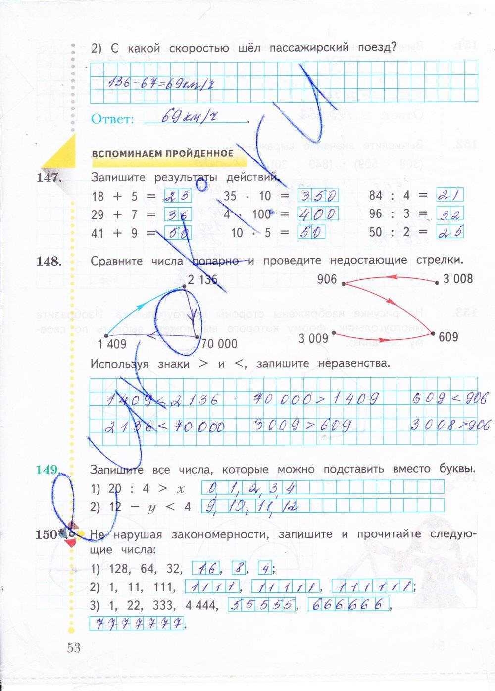 Гдз по математике для 2 класса  рудницкая в.н.