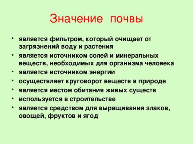 ГДЗ учебник по окружающему миру 3 класс часть 1 Плешаков Проверим себя стр 67 Номер 4 Какое значение имеет вода для живых организмов и хозяйственной деятельности человека