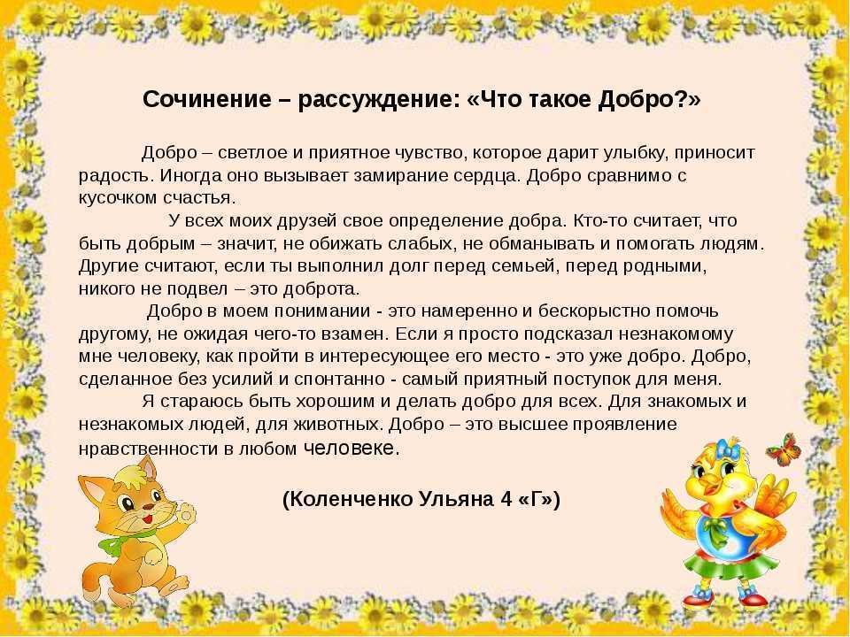 Гдз окружающий мир 3 класс плешаков, крючкова - учебник