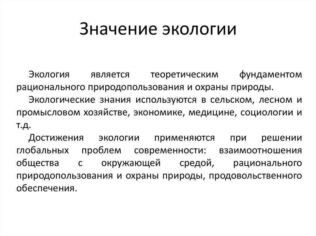 Стр 29 учебник окружающий мир 3 класс 1 часть плешаков ответы гдз | 1klass.org