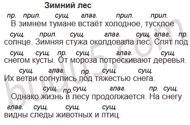 Ответы по русскому языку. 3 класс. учебник. часть 1. канакина в. п.