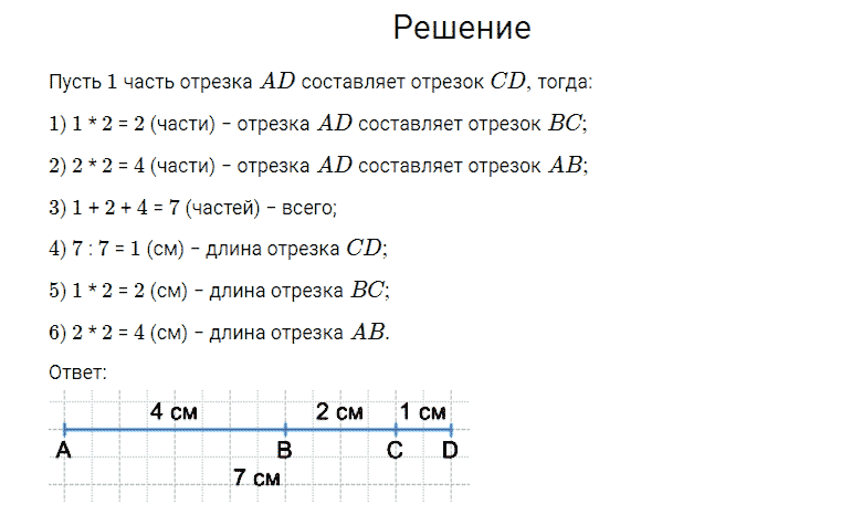 Гдз по математике 2 рудницкая начальная школа xxi века учебник