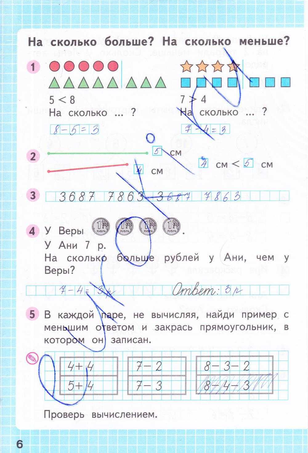 Гдз по окружающему миру 2 класс рабочая тетрадь плешакова (1,2 части) - dagdz