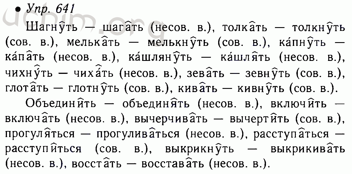 Гдз: русский язык 3 класс крылова, канакина - контрольные работы