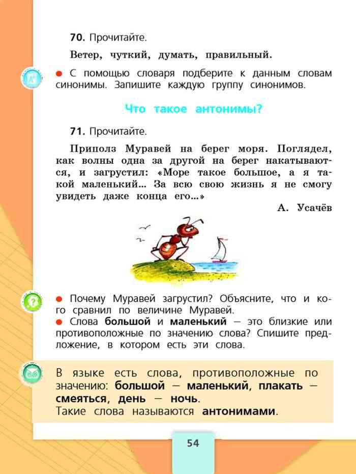 Гдз по русскому языку 2 класс канакина, горецкий, учебник 1, 2 часть просвещение 2023