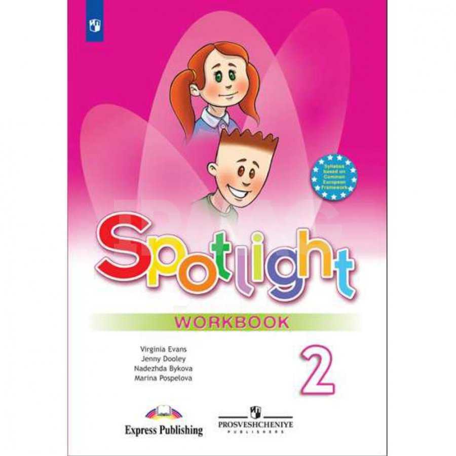 Гдз spotlight по английскому языку, учебник 3 класс, 1 часть, быкова, дули (с 2019 года)